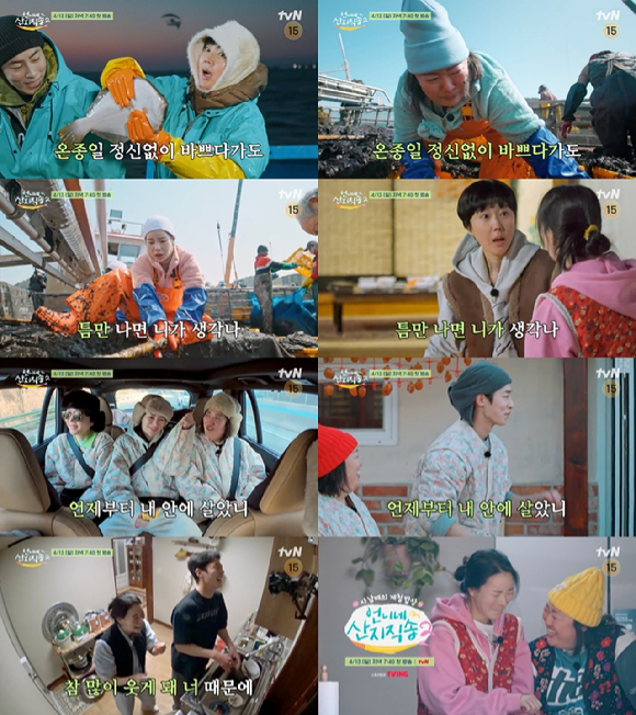 '언니네 산지직송2' 2차 티저. [사진=tvN]