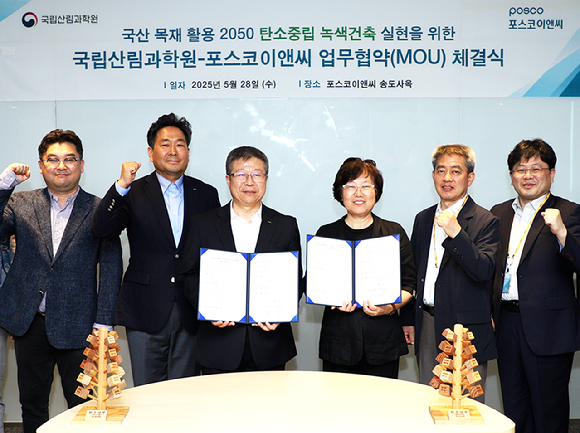 포스코이앤씨 [사진=포스코이앤씨]