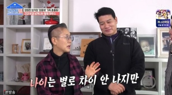 건강한집 [사진=TV조선 캡처]