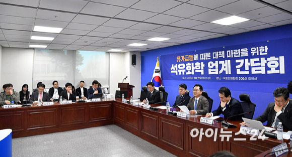 민병덕 더불어민주당 을지로위원회 위원장이 19일 서울 여의도 국회에서 열린 유가 급등에 따른 대책 마련을 위한 석유화학 대기업 공개간담회에서 발언하고 있다. [사진=곽영래 기자]