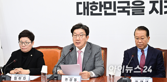 권성동 국민의힘 원내대표가 13일 오전 서울 여의도 국회에서 열린 비상대책위원회의에서 발언하고 있다. [사진=곽영래 기자]