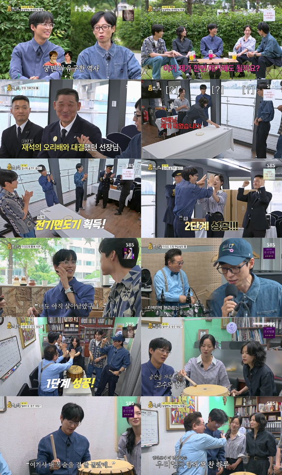 '틈만 나면' 방송 화면 갈무리 [사진=SBS]