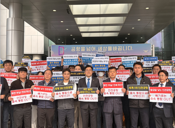 더불어민주당 인천시장 후보인 박찬대 의원(연수갑&middot;3선)이 24일 인천국제공항 노조 간담회 직후 기념 촬영을 하고 있다. [사진=박 의원 SNS]