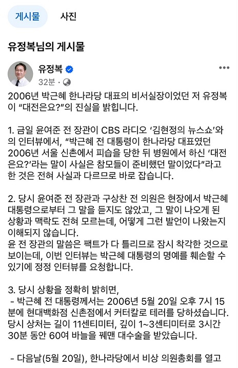 유정복 인천시장 페이스북. [사진=유 시장 페이스북 캡처]