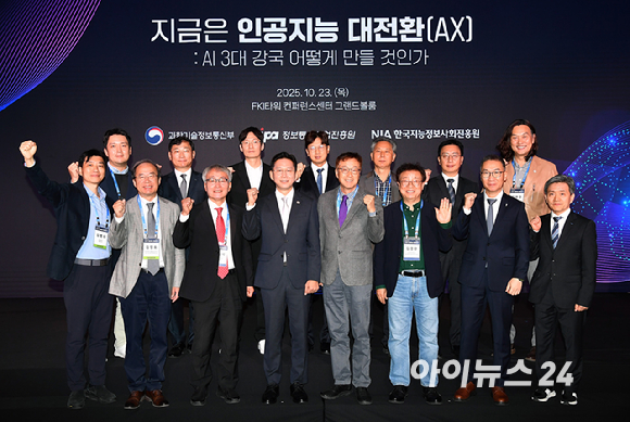 [포토] &apos;아이포럼 2025&apos; AI 3대 강국으로 가는 지름길