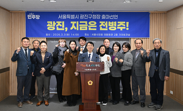 전병주 더불어민주당 서울시의원(광진1)이 3일 서울시의회에서 광진구청장 선거 출마를 공식 선언했다. [사진=전병주 서울시의원]