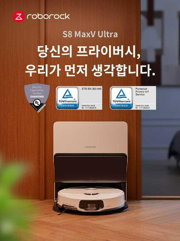 로보락 로봇청소기 'S8 맥스V 울트라'와 글로벌 인증기관 UL 솔루션즈의 사물인터넷(IoT) 보안 평가 최고 등급 '다이아몬드' 인증 마크. [사진=로보락]