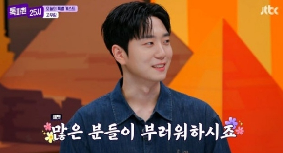 톡파원 25시 [사진=JTBC]