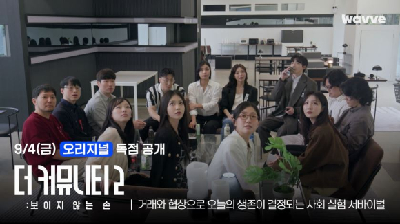 젠틀맨: 더 시리즈 시즌2. [사진=넷플릭스]