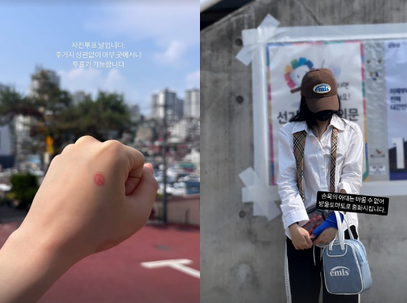 가수 이채연이 21대 대통령선거 사전투표 인증샷을 공개했다. [사진=이채연 인스타그램 ]