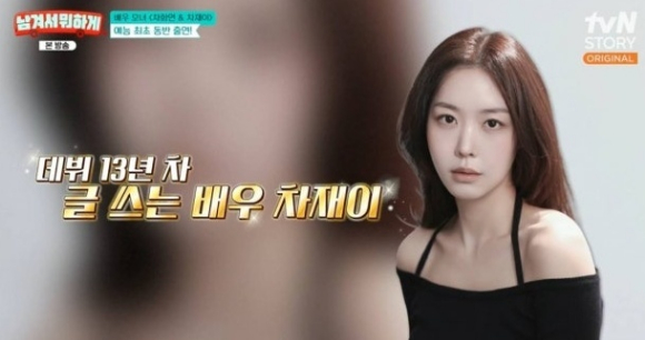 남겨서 뭐하게 [사진=tvN STORY]