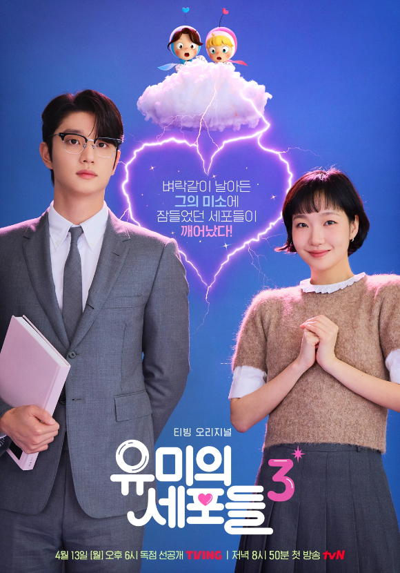 '신병4 사보타주' 메인포스터 [사진=티빙]
