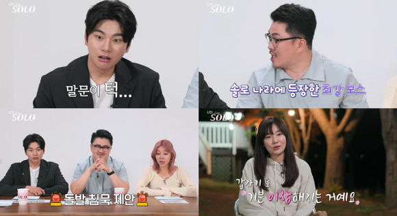 나는솔로 [사진=ENA PLAY, SBS PLUS]