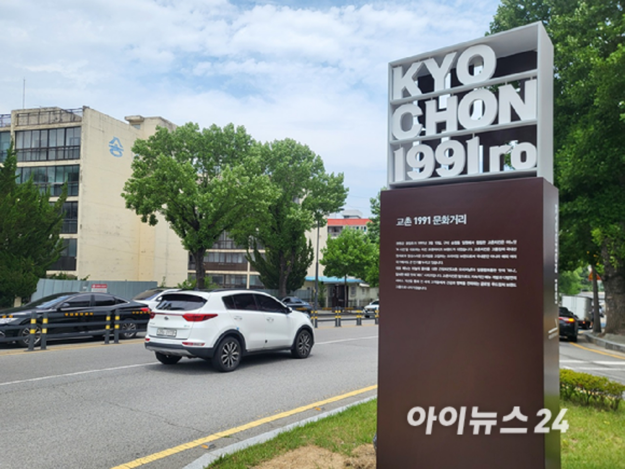 교촌통닭 1호점. [사진=정승필 기자]