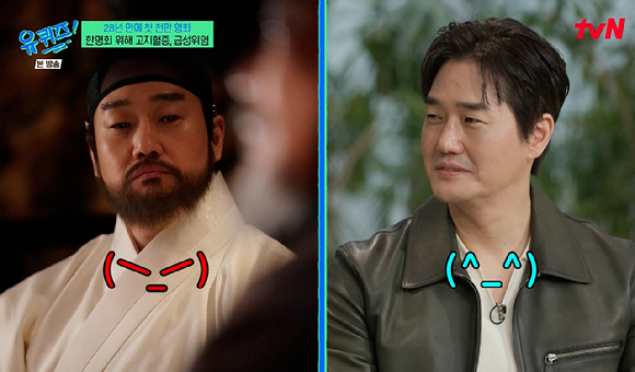 유퀴즈 [사진=tvN]