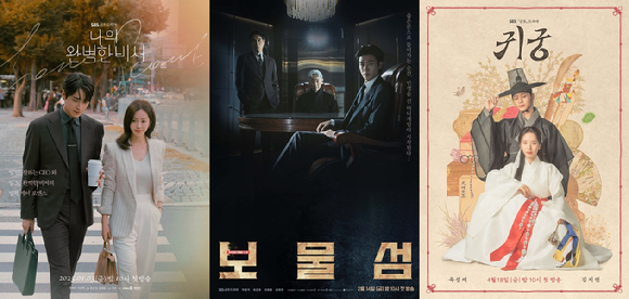 나완비·보물섬·귀궁까지…<b>SBS 금토드라마</b>, <b>트리플 히트</b> '성공가도'