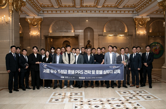 롯데호텔앤리조트, APEC 공식 벤치마킹 프로그램 기념 사진. [사진=신라호텔]