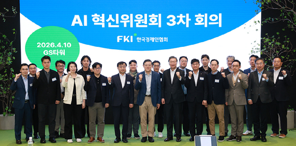 허태수 한경협 AI혁신위원회 위원장(앞줄 왼쪽 여섯 번째)을 비롯해 송상훈 국가AI전략위원회 지원단장, 김창범 한국경제인협회 부회장 등 위원들이 10일 서울 강남구 GS타워에서 열린 'AI 혁신위원회 3차 회의'에 참석해 기념촬영을 하고 있다. [사진=한국경제인협회]
