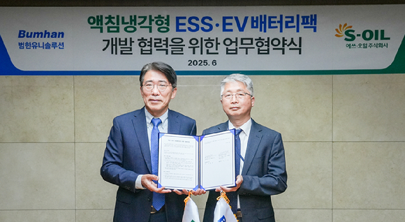신종철 에쓰오일 윤활영업부문장(왼쪽)과 박기욱 범한유니솔루션 대표이사 사장이 최근 액침냉각 기술 기반의 ESS·EV 배터리팩 개발 협력을 위한 업무협약식을 진행하고 있다. [사진=에쓰오일]