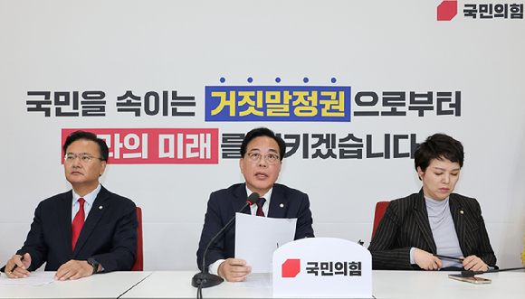 국민의힘 송언석 원내대표가 26일 서울 여의도 국회에서 현안 관련 기자간담회를 하고 있다. 2025.11.26 [사진=연합뉴스]