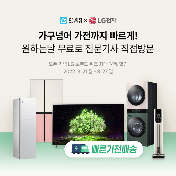 [사진=버킷플레이스]