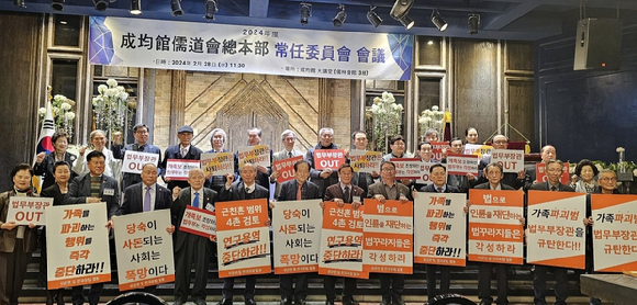 정부가 친족 간 혼인 금지 범위 변경을 위한 연구를 진행 중인 가운데 성균관과 유림이 반발하고 나섰다. 위 사진은 기사 내용과 무관함. [사진=픽사베이]