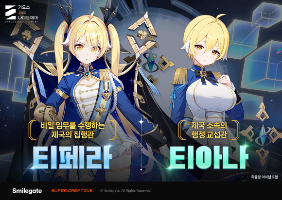 스마일게이트, '카제나' 은하계 재해 시즌2 신규 스토리 업데이트