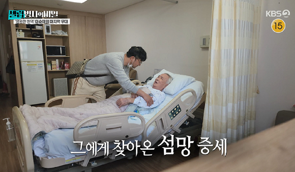셀럽병사의 비밀 [사진=KBS2]
