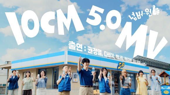 십센치 정규 5집 뮤직비디오 섬네일 이미지 [사진=CAM]
