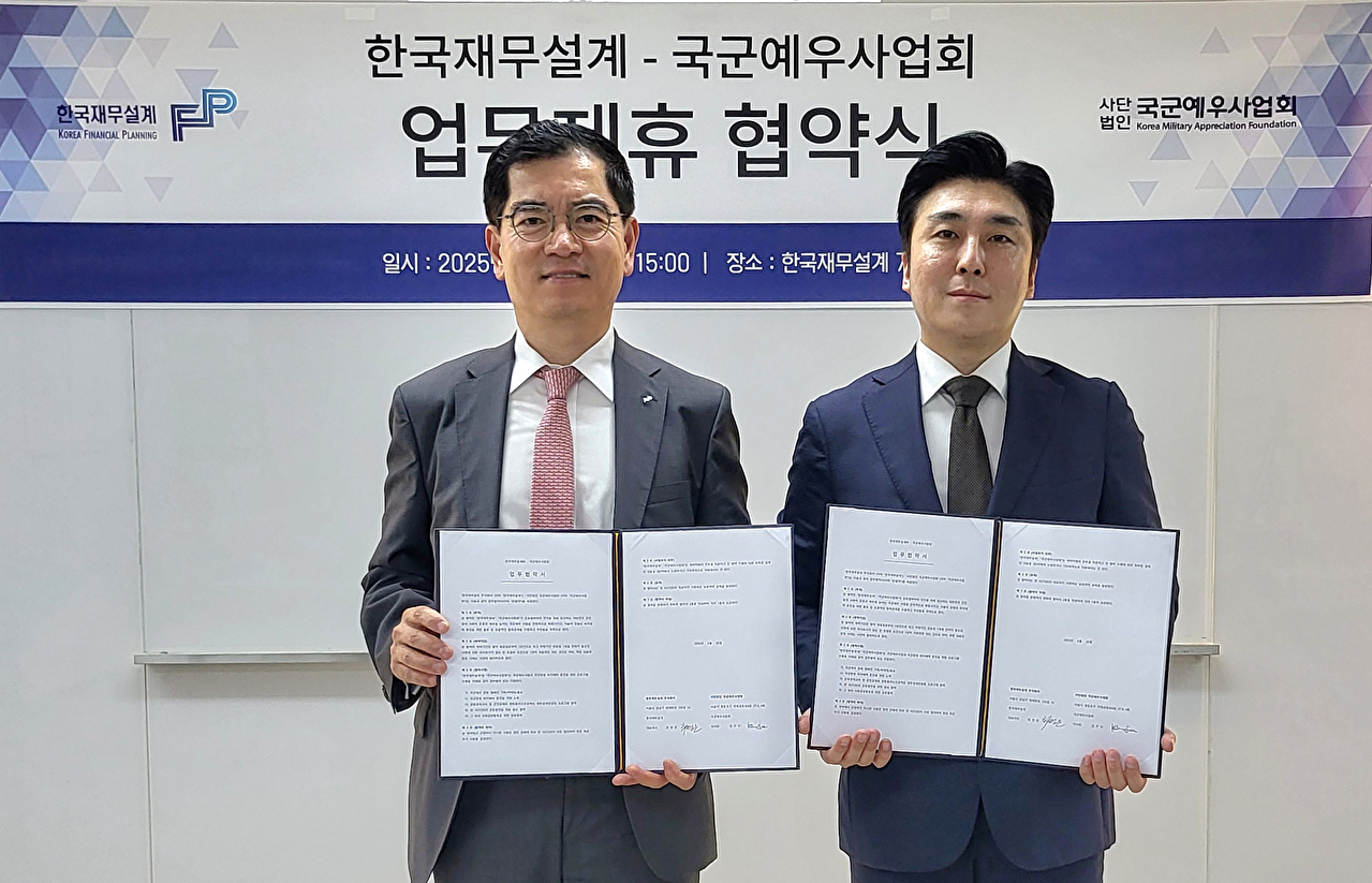 최병문 한국재무설계 대표이사(왼쪽)과 김주수 국군예우사업회 이사장이 복무장병 대상 재정안정 컨설팅 업무협약 체결식에서 기념촬영을 하고 있다. [사진=한국재무설계 제공]