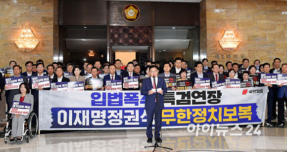 정점식 국민의힘 원내대표가 20일 서울 여의도 국회 로텐더홀에서 더불어민주당 2차종합특검법 강행처리 규탄대회에서 발언하고 있다. [사진=곽영래 기자]