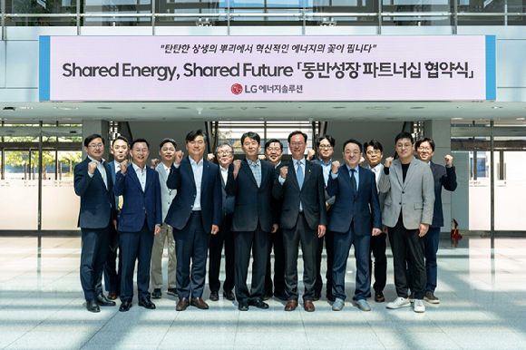 6일 충북 청주 LG에너지솔루션 오창 에너지플랜트에서 열린 '동반성장 파트너십 협약식' 참석자들이 기념촬영을 하고 있다. [사진=LG에너지솔루션]