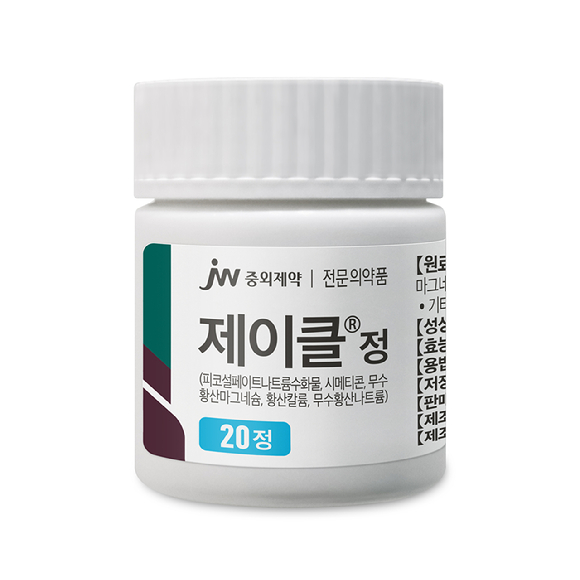  [사진=JW중외제약 제공]