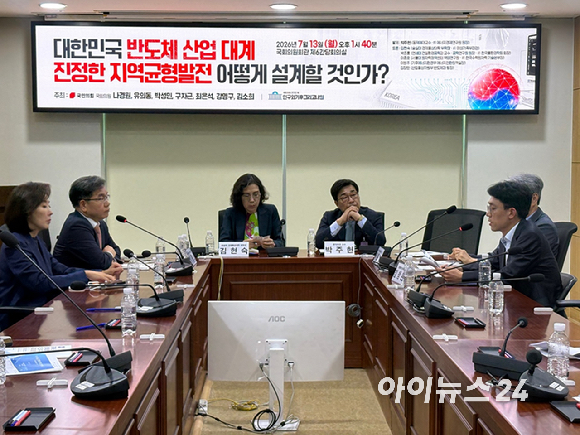 나경원 국민의힘 의원이 13일 서울 여의도 국회의원회관에서 열린 '대한민국 반도체 산업 대계, 진정한 지역균형발전 어떻게 설계할 것인가' 토론회에서 서남권 반도체 클러스터 조성 방안을 논의하고 있다. [사진=권서아 기자]