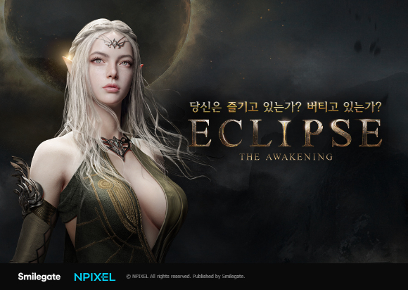 [사진=스마일게이트]
