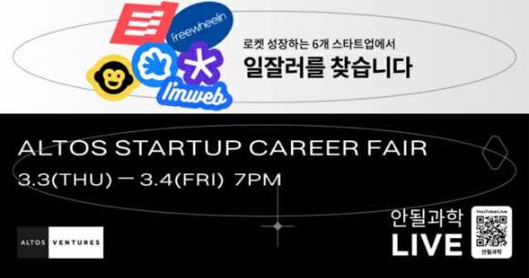 알토스벤처스 [사진=알토스벤처스]