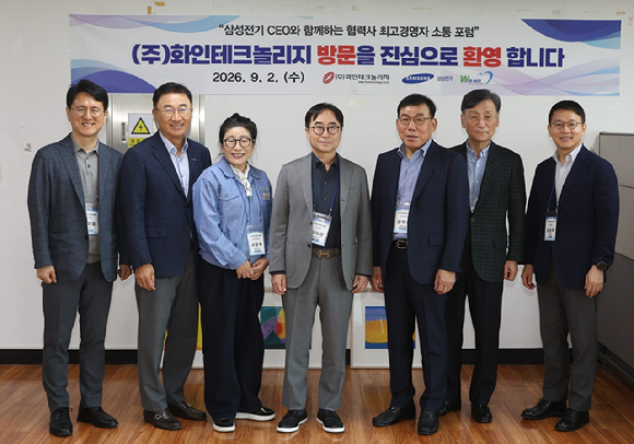 장덕현 삼성전기 사장(왼쪽에서 네번째)과 엠케이켐앤텍 권혁석 대표(왼쪽에서 다섯번째), 화인테크놀리지 서영옥 대표(왼쪽에서 세번째)가 동반성장 소통포럼에서 기념사진을 촬영하고 있다. [사진=삼성전기]