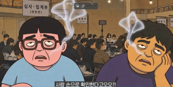 중앙선거관리위 '개표참관인 안내' 홍보 영상 [사진=선관위 유튜브 캡처]