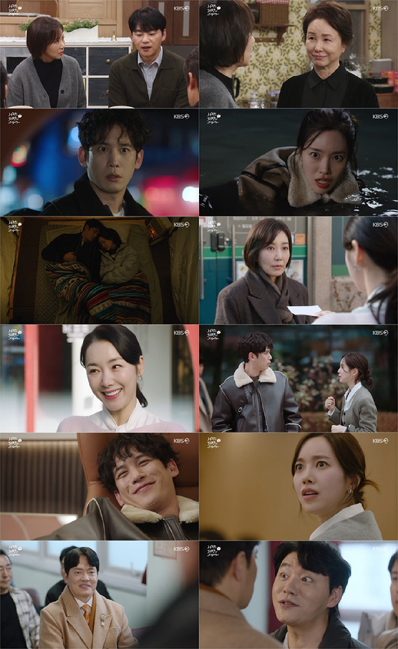 사랑을 처방해 드립니다 [사진=KBS ]