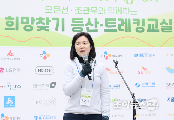 산악인 오은선 대장이 15일 오전 서울 강북구 우이동 만남의 광장에서 열린 '제7회 희망찾기 등산·트레킹 교실'에 참석해 최근 발간한 '오은선의 한 걸음'에 대한 북토크를 갖고 있다. [사진=정소희 기자]