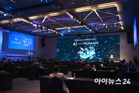 'AI 위드 휴먼(AI With Human)'을 주제로 AI 기술의 현주소를 살펴보고 미래 발전 방향을 제시하는 한편, 인간과 AI의 공존을 탐구해보는 '아이포럼 2021'이 2일 서울 드래곤시티호텔 그랜드볼룸 한라홀에서 개최됐다. [사진=정소희 기자]