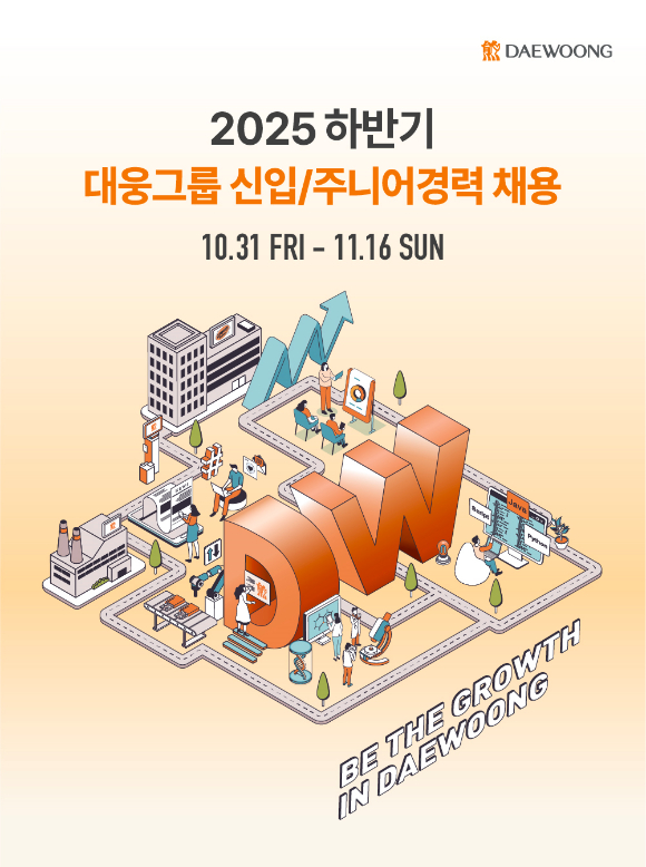 [사진=대웅제약 제공]