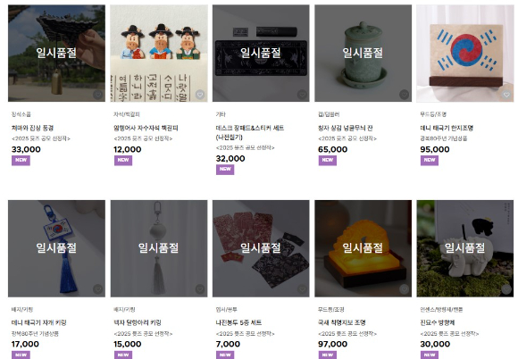 국립중앙박물관 기념품 샵에 오픈런 줄이 서 있다. [사진 포목광 인스타그램]