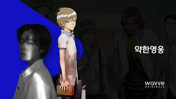 웨이브 2022년 오리지널 [사진=웨이브]