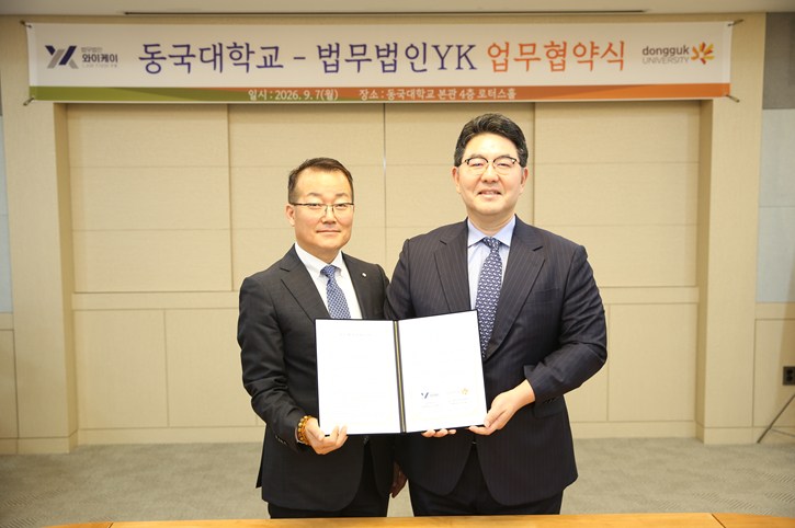 법무법인 YK와 동국대학교 일반대학원이 지난 7일 서울 중구 동국대 본관 로터스홀에서 법학 관련 전문&middot;융복합 인재 양성과 산학협력 강화를 위한 업무협약(MOU)을 체결한 뒤 기념촬영을 하고 있다. 왼쪽부터 김승용 동국대학교 일반대학원장, 강경훈 법무법인 YK 대표변호사 [사진=법무법인 YK]