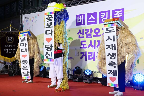 지난 5일 신갈동행정복지센터 일대에서 열린 '신갈오거리 도시재생 거리축제'에서 열린 문화공연. [사진=용인특례시]