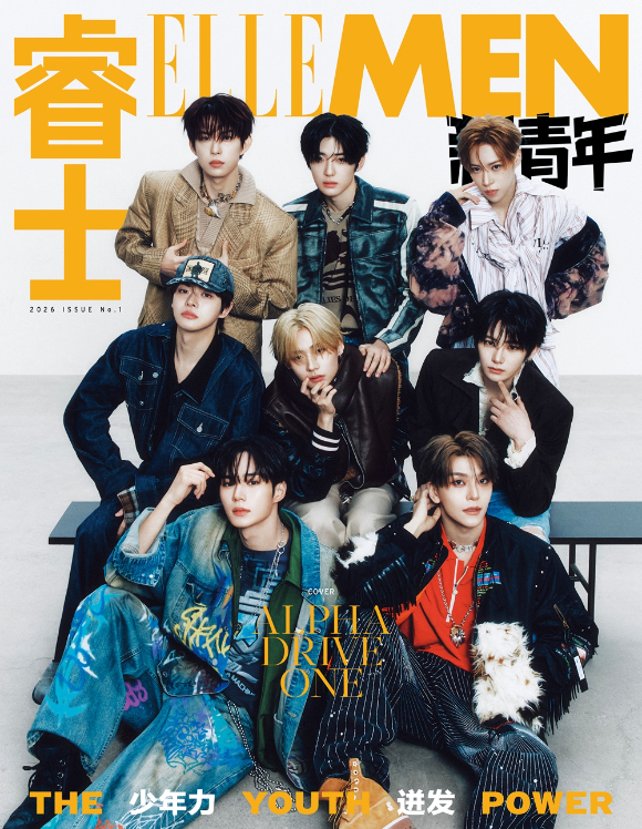 알파드라이브원, K팝 그룹 최초 '엘르맨 프레쉬 차이나' 커버 장식