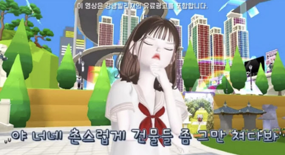 지난 12일 서울 강남구 공식 유튜브 채널에서 공개된 '메타버스에서 만나는 강남! 삐야기, 삐따기와 함께해요'라는 제목의 영상이 누리꾼들의 비판을 받고 결국 비공개 처리됐다. [사진=SNS 캡처]