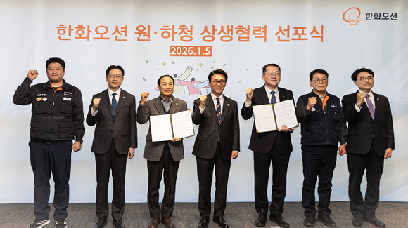 김유철 한화오션지회장(왼쪽부터)과 김경수 지방시대위원장, 김성구 한화오션 사내협력회사협의회 회장, 김민석 국무총리, 김희철 한화오션 대표이사, 강인석 거제통영고성 조선하청지회장, 권창준 고용노동부 차관이 5일 서울 중구 한화오션 서울사무소에서 열린 '한화오션 원&middot;하청 상생협력 선포식'에서 기념 촬영하고 있다. [사진=한화]