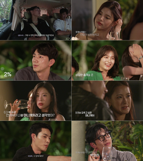 티빙 오리지널 '러브캐처 인 발리'에서 명장면이 탄생했다. [사진=티빙]
